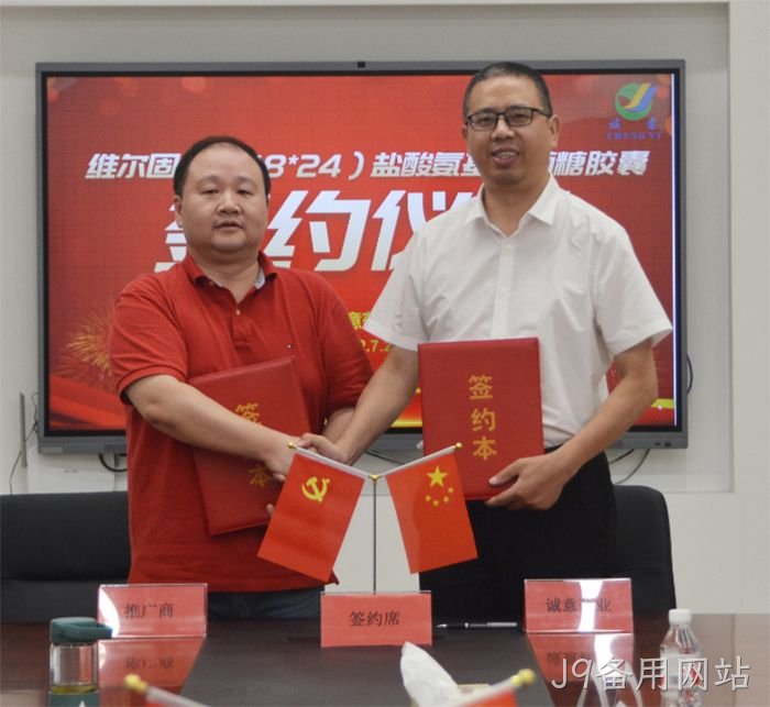 J9备用网站