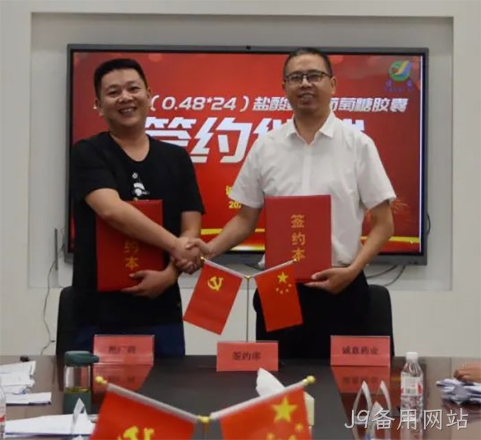 J9备用网站