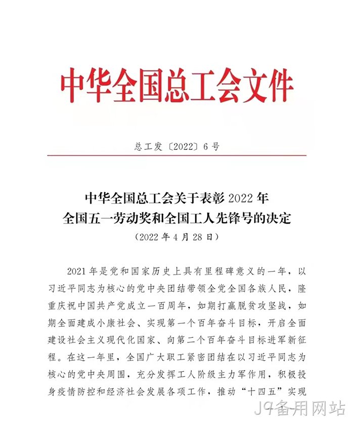 J9备用网站