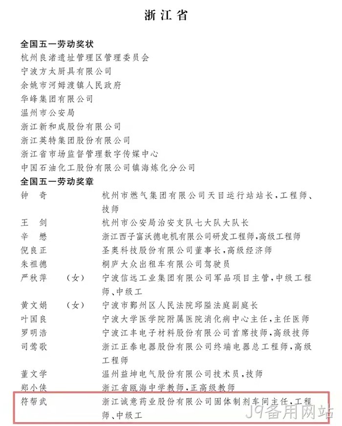 J9备用网站