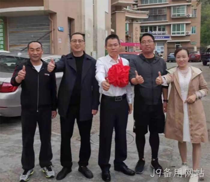 J9备用网站