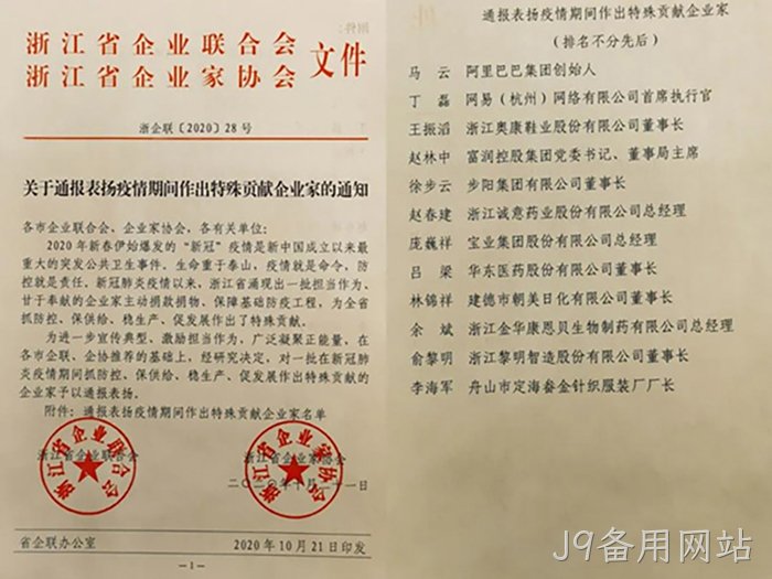 J9备用网站