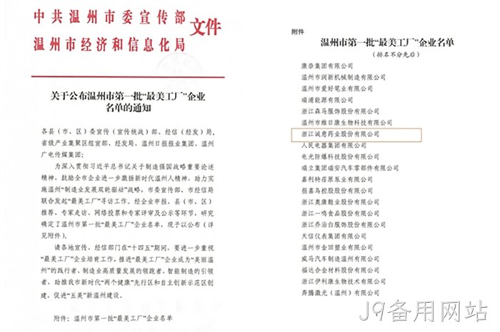 J9备用网站