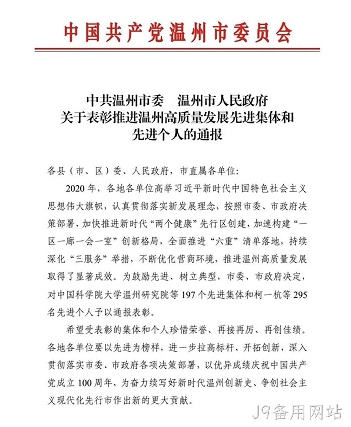 J9备用网站