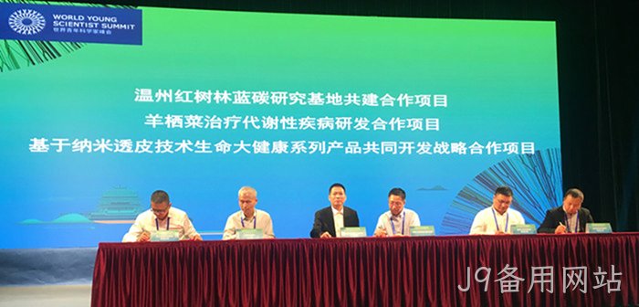 J9备用网站