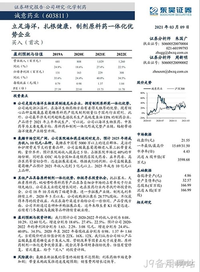 J9备用网站