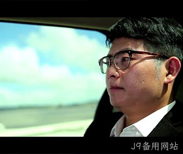 J9备用网站之微电影