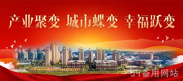 J9备用网站