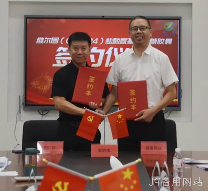 J9备用网站