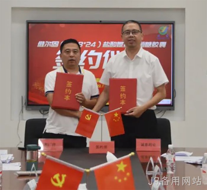 J9备用网站