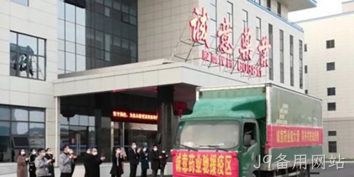 J9备用网站