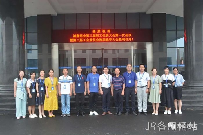 J9备用网站