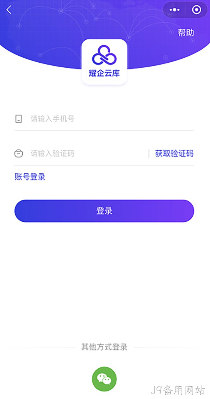 J9备用网站