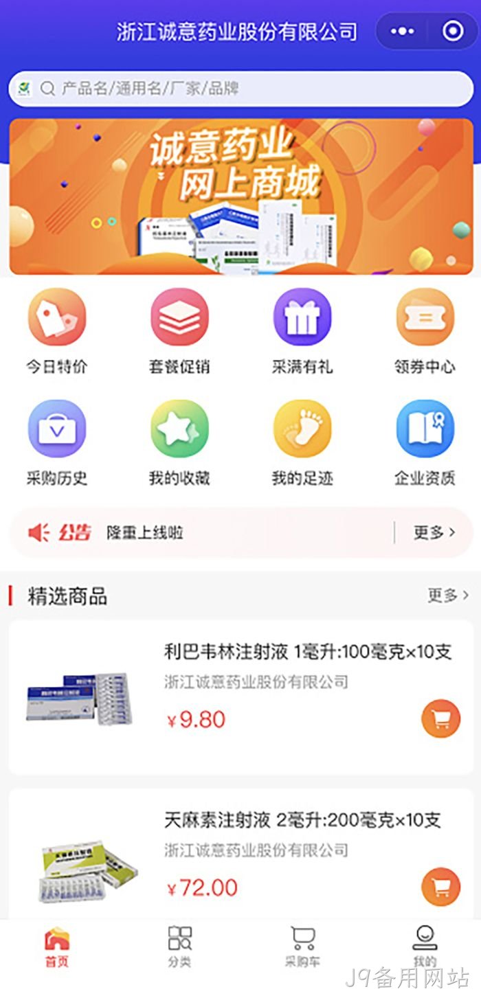 J9备用网站