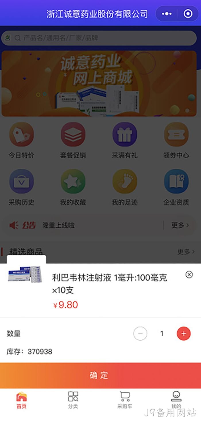 J9备用网站