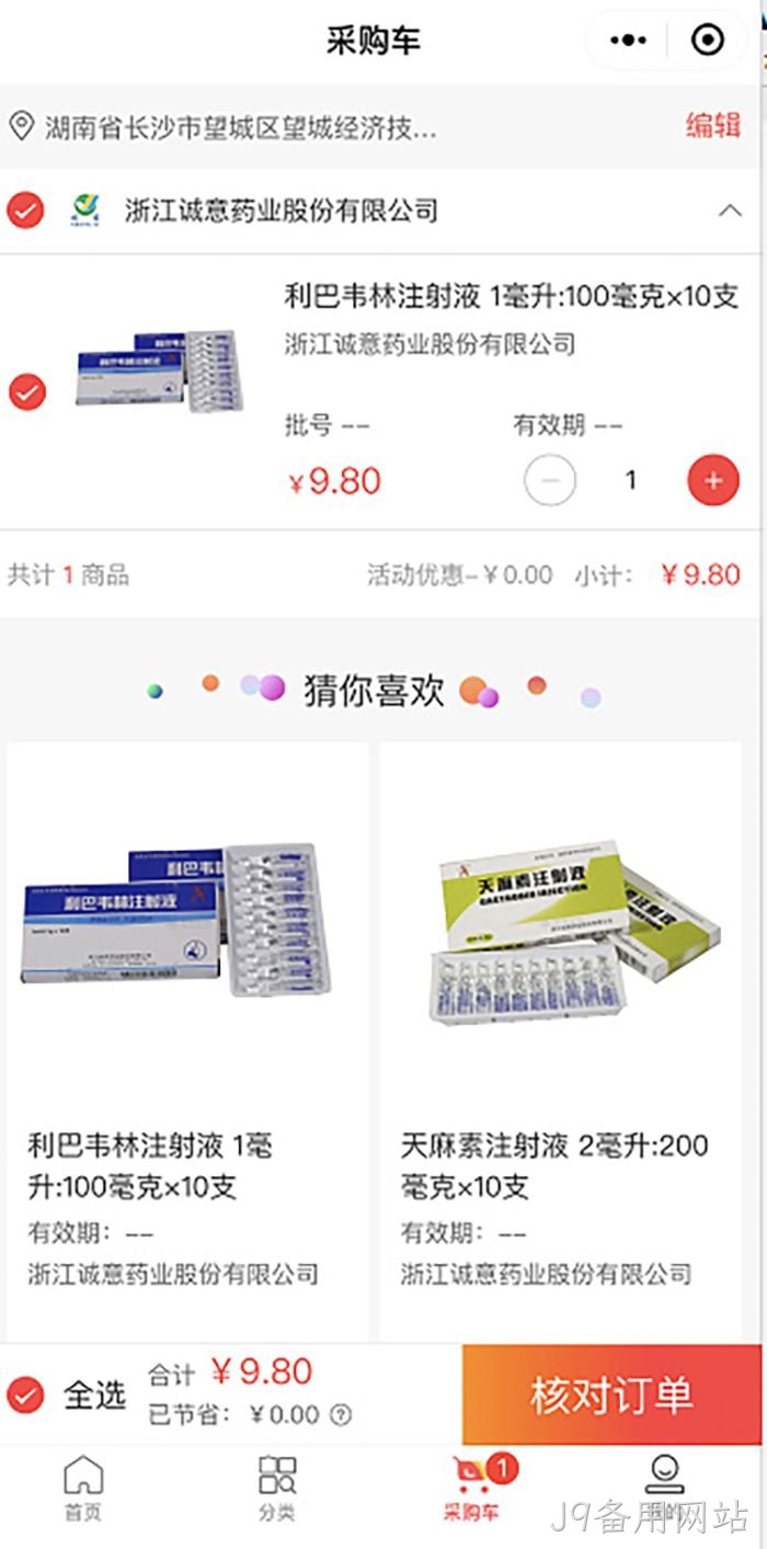 J9备用网站