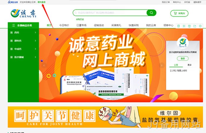 J9备用网站