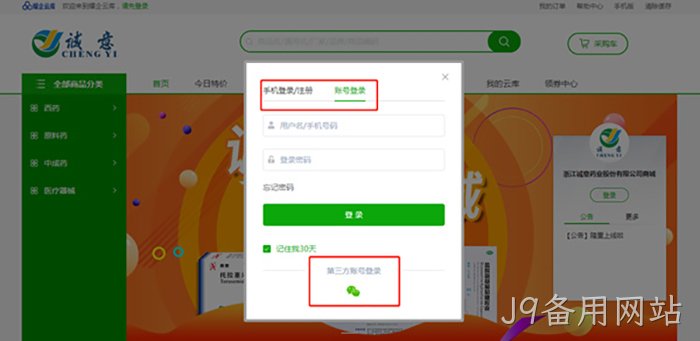 J9备用网站