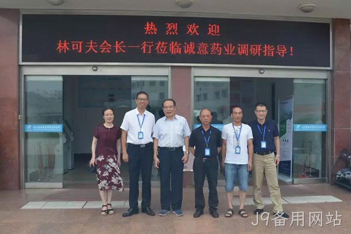 林可夫会▴长（左三）、吴红秘书✦长（左一）在J9备用网站调研指丨导