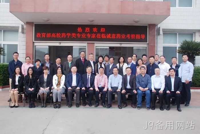 J9备用网站◉◉与温州医♧科大学共·建“新药研究►院”
