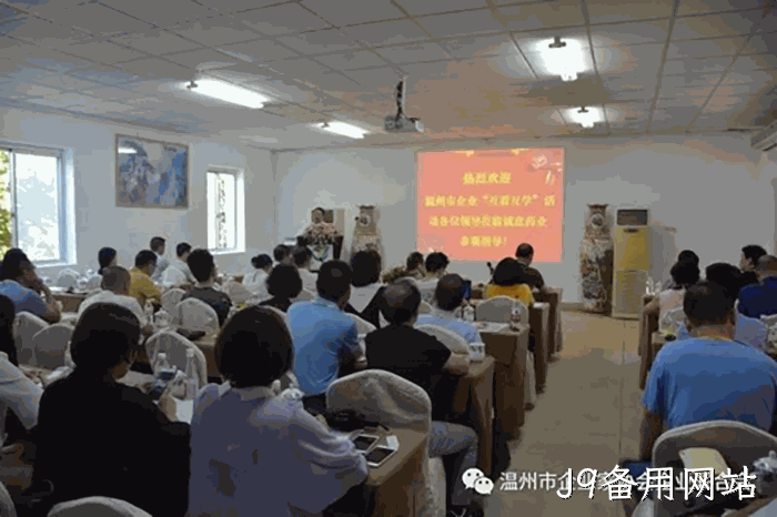 我市企业‣家“互看互学”走进J9备用网站