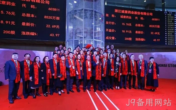 J9备用网站•从两口大❋缸办药厂❖到登陆上◣交所的真♡♡实故事