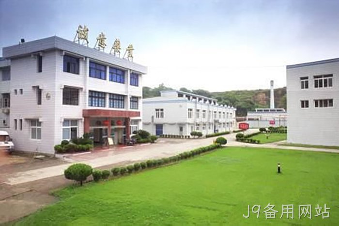 浙企“J9备用网站”今起登陆A股