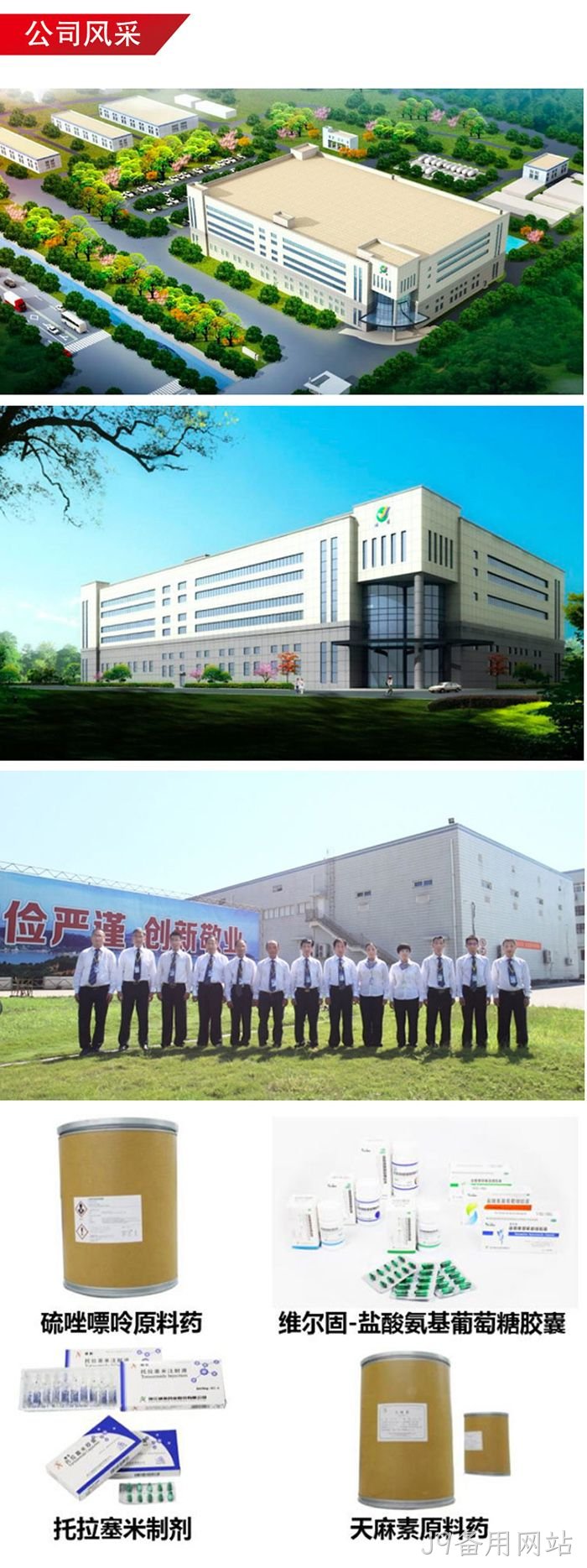 J9备用网站