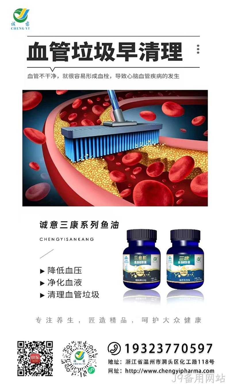 J9备用网站