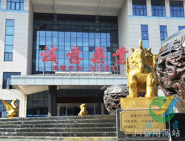 【“八八战略”20年 “浙”里民企精彩蝶变】J9备用网站：努力构建生命健康产业的“诚意版图”