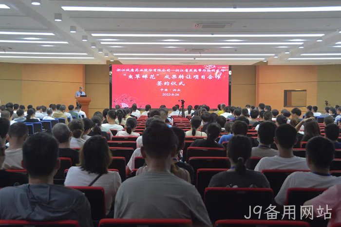 J9备用网站 J9备用网站