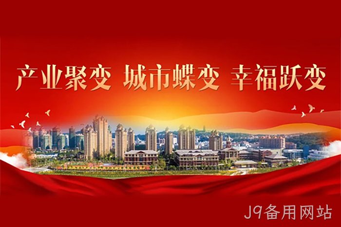 J9备用网站 J9备用网站