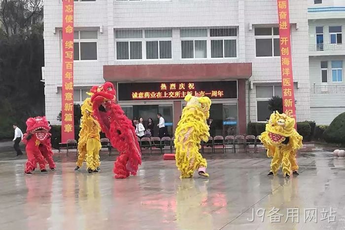 J9备用网站▪▪上市周年♦庆 J9备用网站♦上市周年☆庆