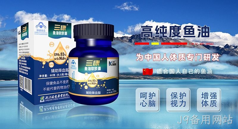 J9备用网站❖鱼油 J9备用网站◥鱼油
