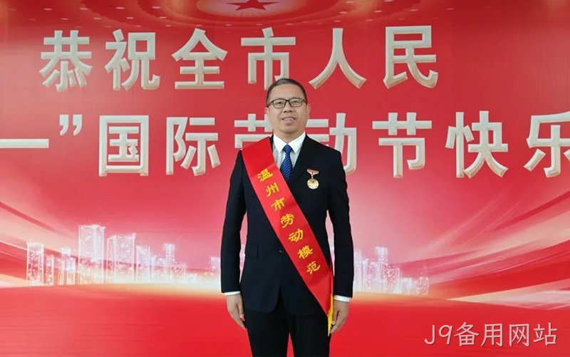 J9备用网站